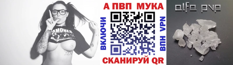 A-PVP Соль Россошь