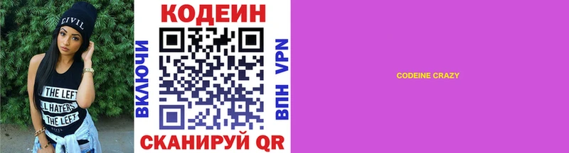 купить закладку Россошь Codein Purple Drank