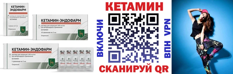 КЕТАМИН ketamine  купить закладку  Россошь 