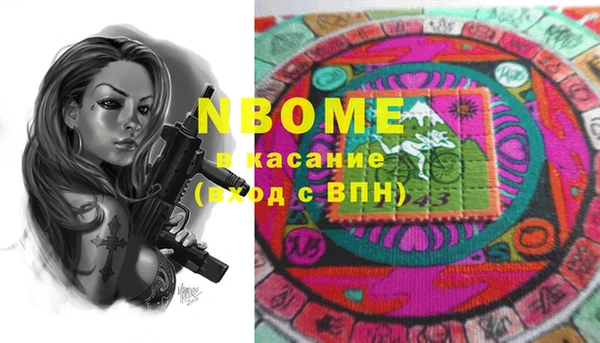 марки nbome Арсеньев
