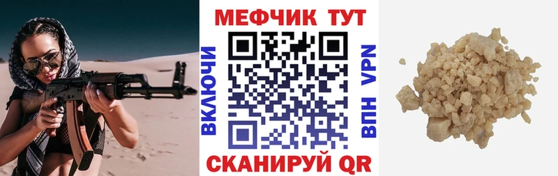 где найти наркотики  Россошь  Мефедрон VHQ 